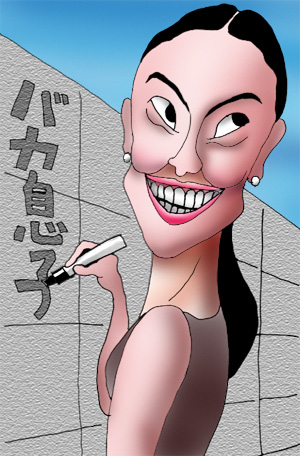 有名人の似顔絵