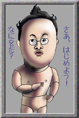有名人の似顔絵