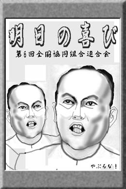 有名人の似顔絵